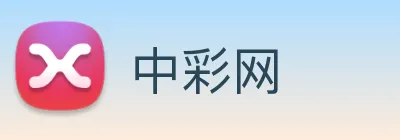 中彩网 logo